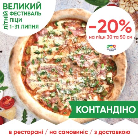 Контандіно
