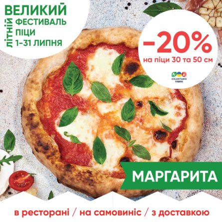 Маргарита
