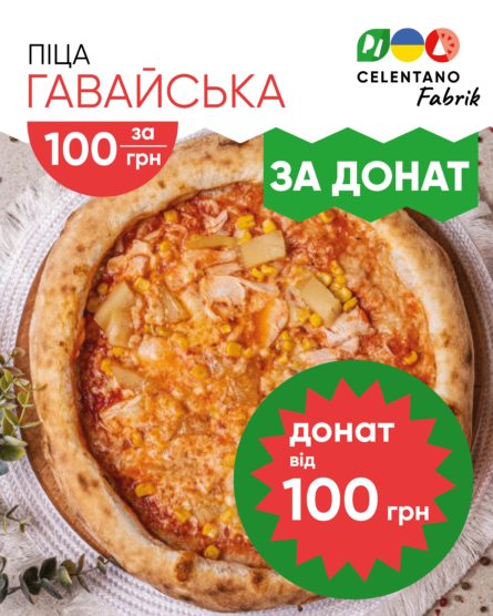 Донат від 100грн